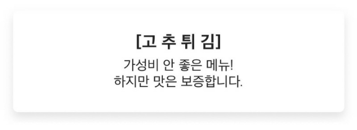 솔직한 떡볶이 사장님 | 인스티즈