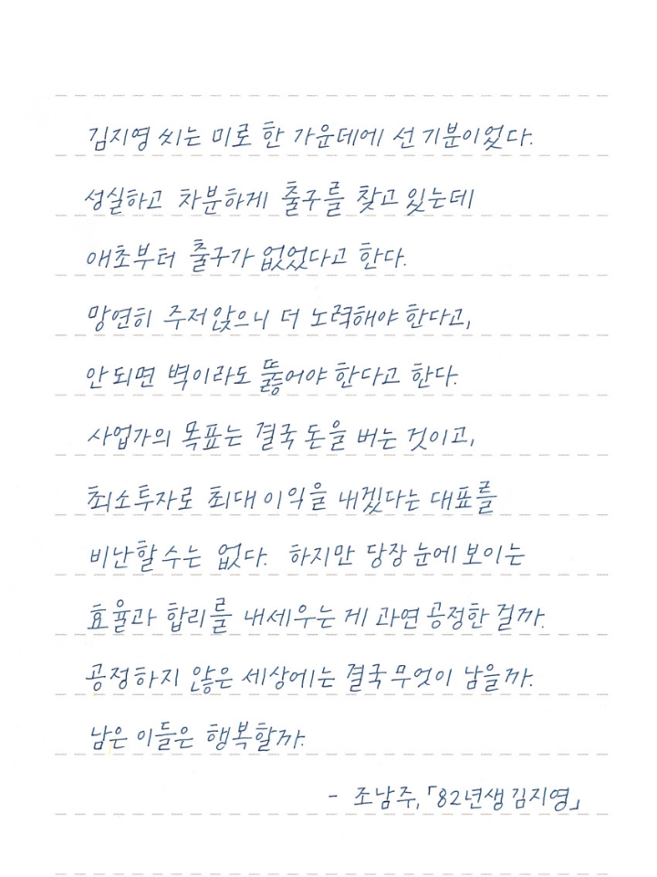 교보문고 손글씨대회 수상작 | 인스티즈
