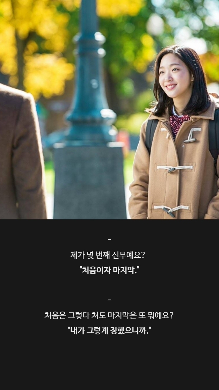 드라마 도깨비 명대사들 | 인스티즈