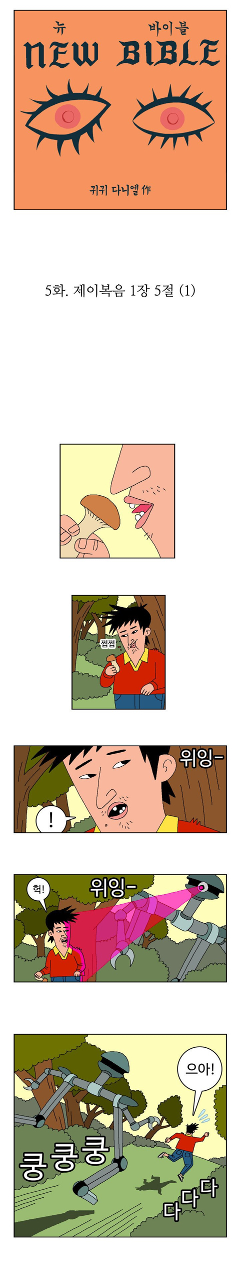 귀귀가 단순한 는 아니라는 생각이 들었던 만화.jpg | 인스티즈