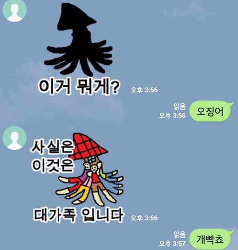 근본없는 이모티콘ㅋㅋㅋㅋ | 인스티즈