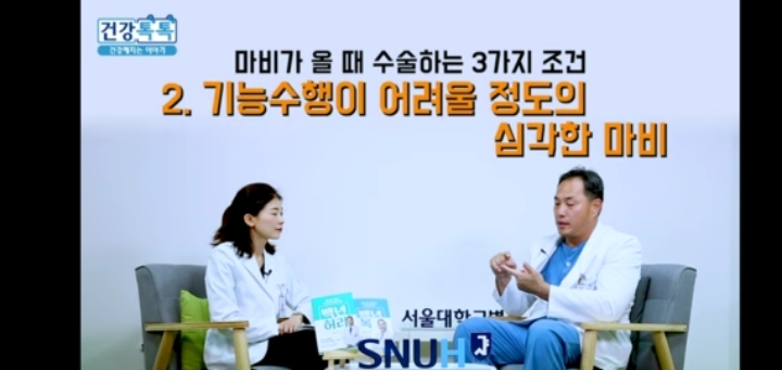 허리디스크, 통증만 있는데 수술하는 것에 대하여.jpg | 인스티즈