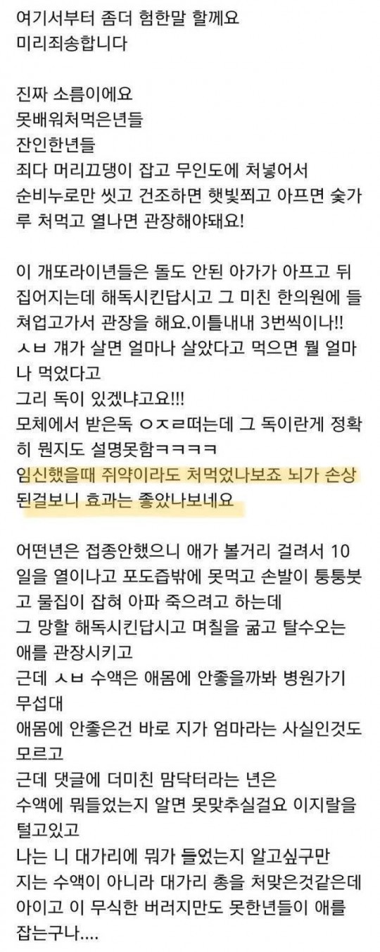 안아키 후두려패는 어머니.jpg | 인스티즈