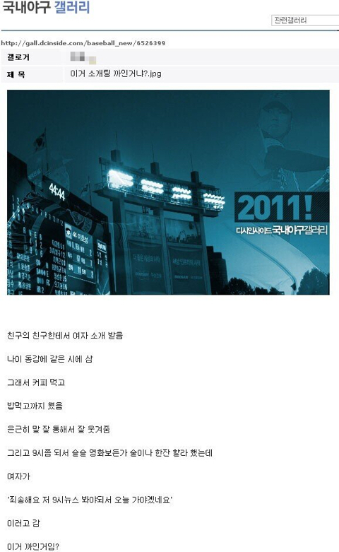 시사에 관심이 많은 소개팅녀.JPG | 인스티즈