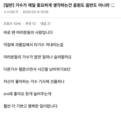 ?? : 가수가 제일 중요하게 생각하는건 음원과 음반이 아니라 팬들의 사랑입니다 | 인스티즈