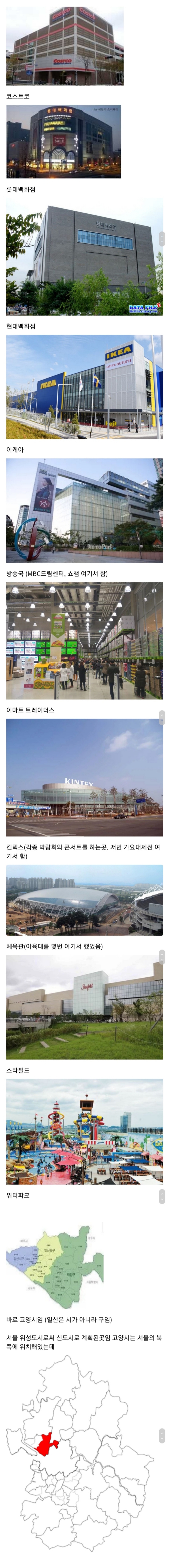 서울은 아닌데 은근히 있을거 다있는 도시....jpg | 인스티즈