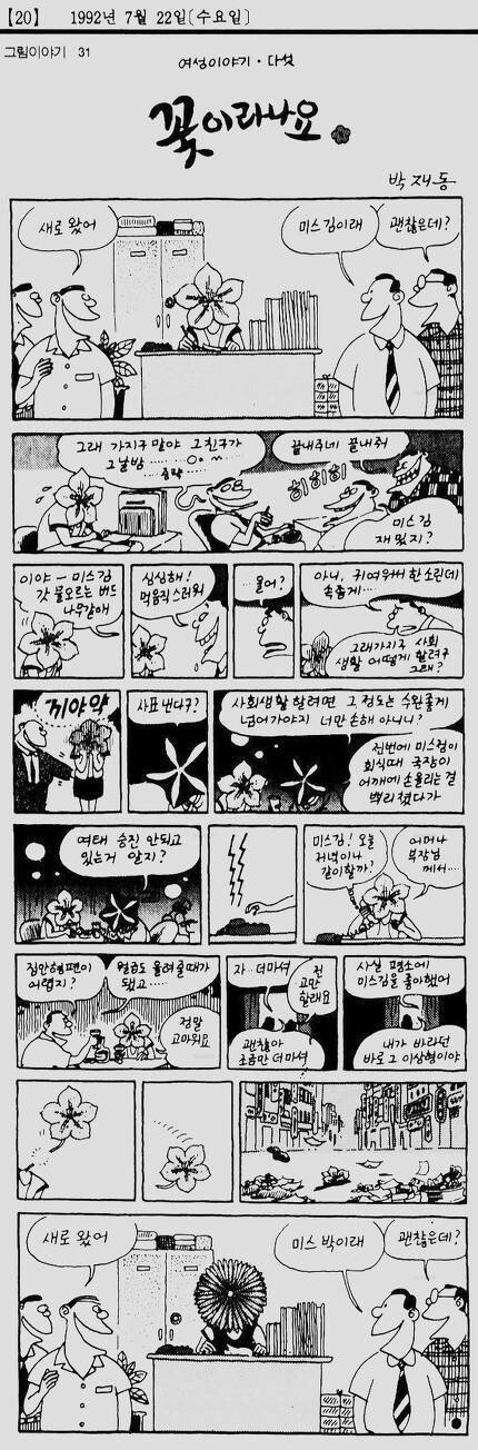 586세대를 제일 잘 표현하는 사건 | 인스티즈