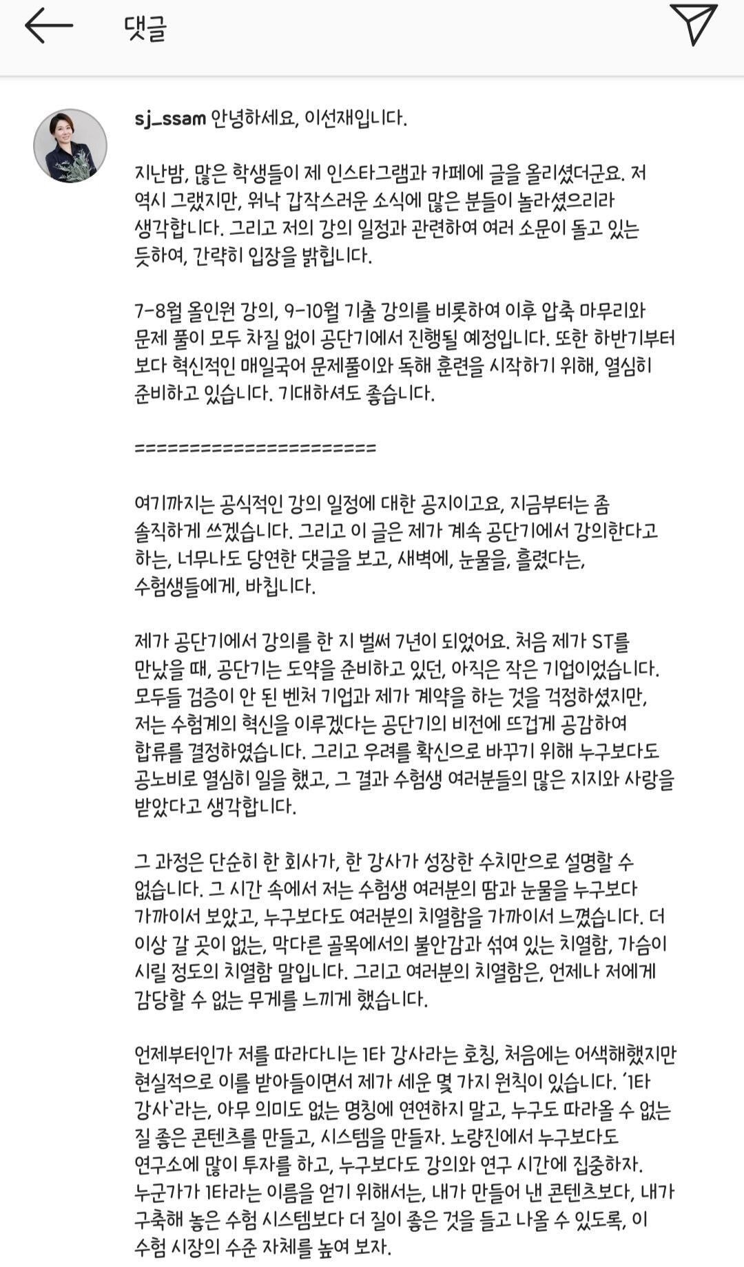 공시 1타 강사의 마인드 | 인스티즈