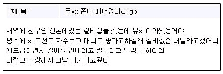 논란있었던 유재석 갈비사건.jpg | 인스티즈