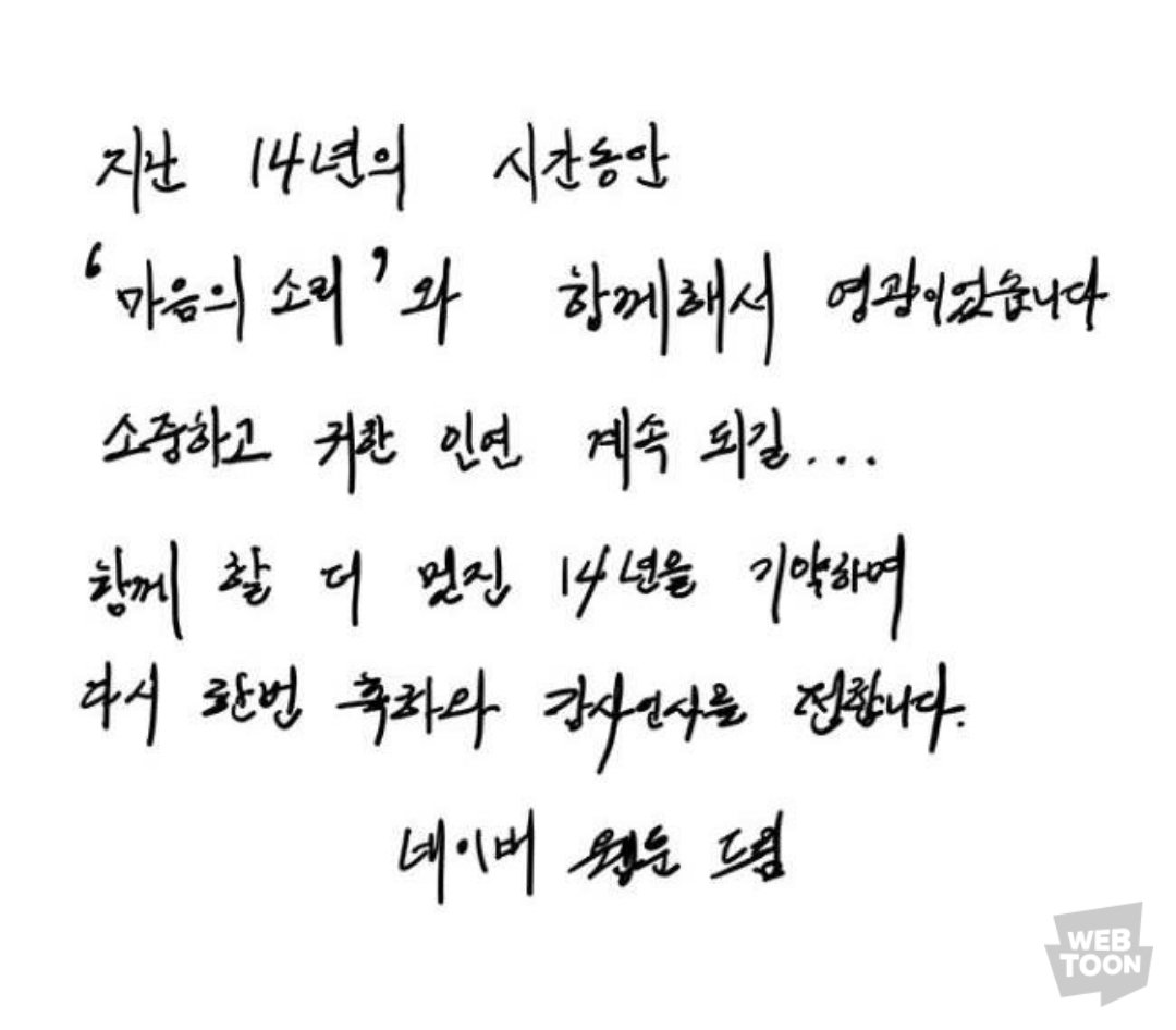 마음의 소리 찐막 | 인스티즈