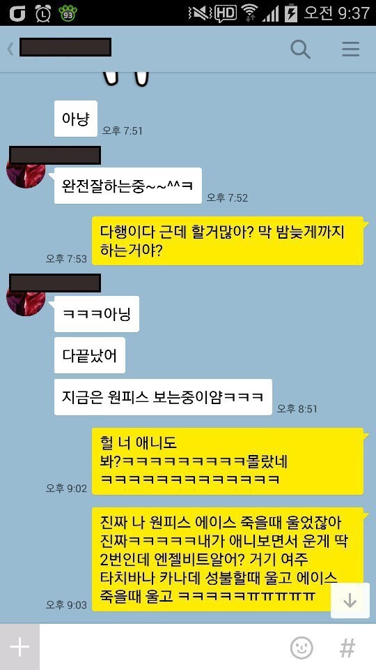 보는 사람이 수치를 느끼게 되는 카톡 모음 | 인스티즈