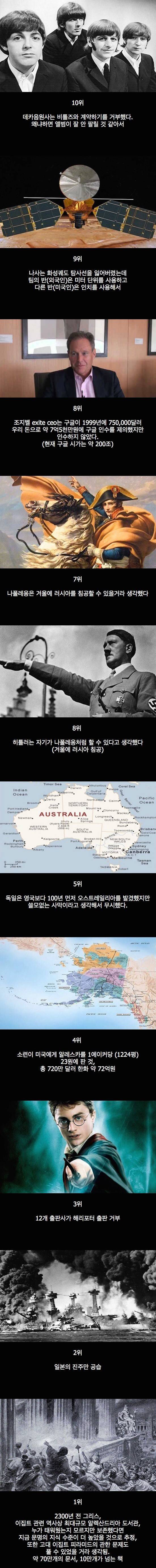 멍청한 실수들.jpg | 인스티즈