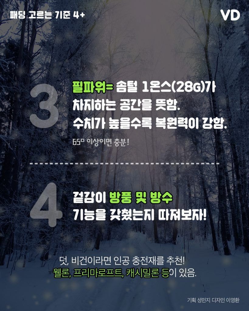 패딩 고르는 기준.jpg | 인스티즈