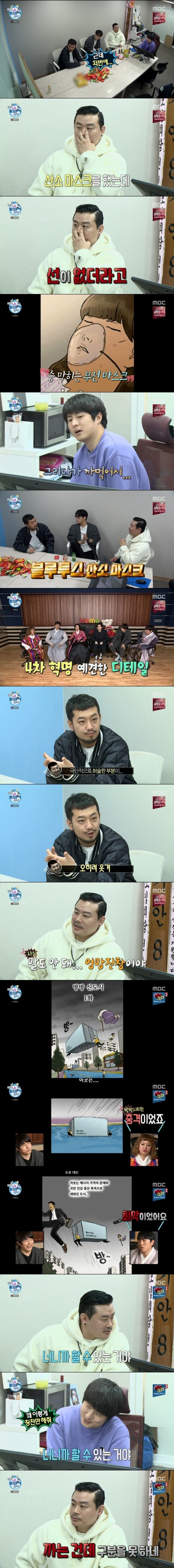 ??? : 나 왜 이렇게 칭찬만 해줘? | 인스티즈