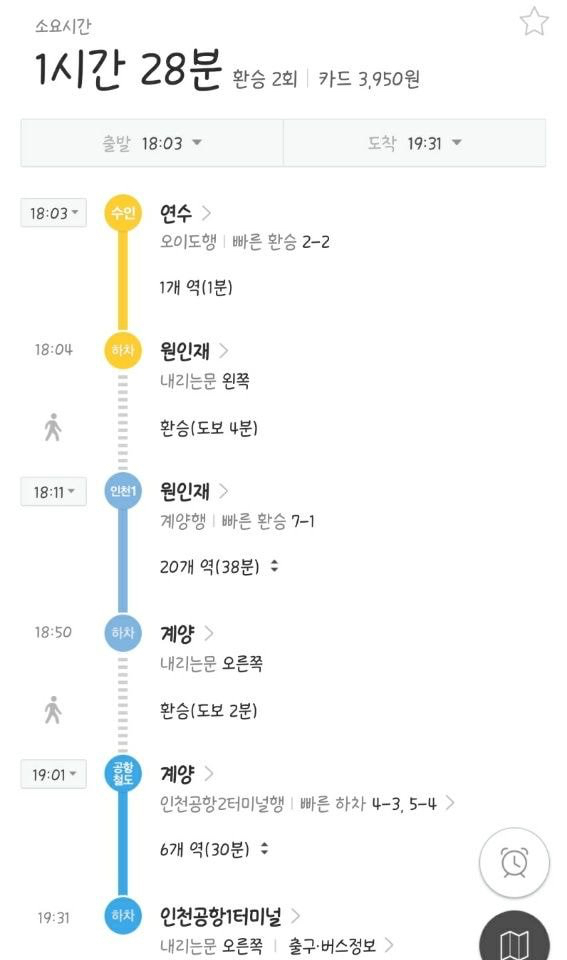 ?? : 인천에 산다고??? 공항하고 가깝겠네???? | 인스티즈