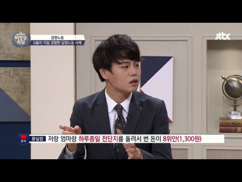 비정상회담 크리스티안과 왕심린이 겪었던 감정노동 | 인스티즈