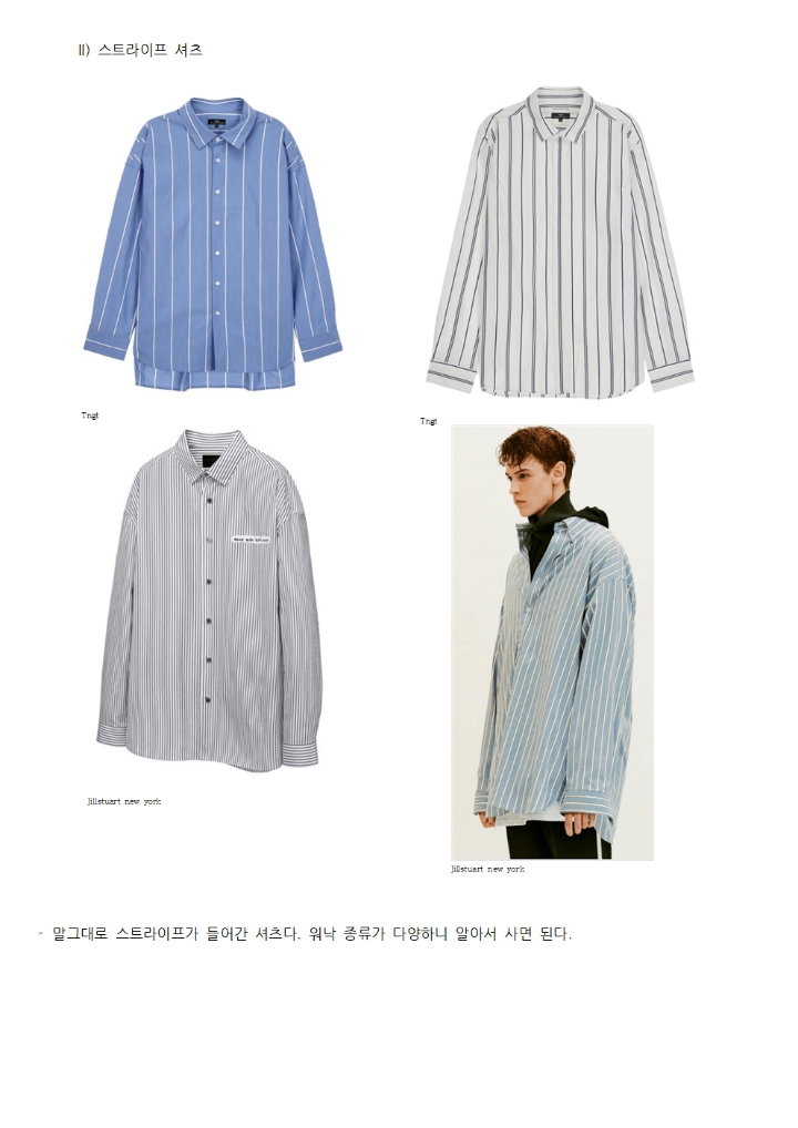 남자대학생 기본템 | 인스티즈