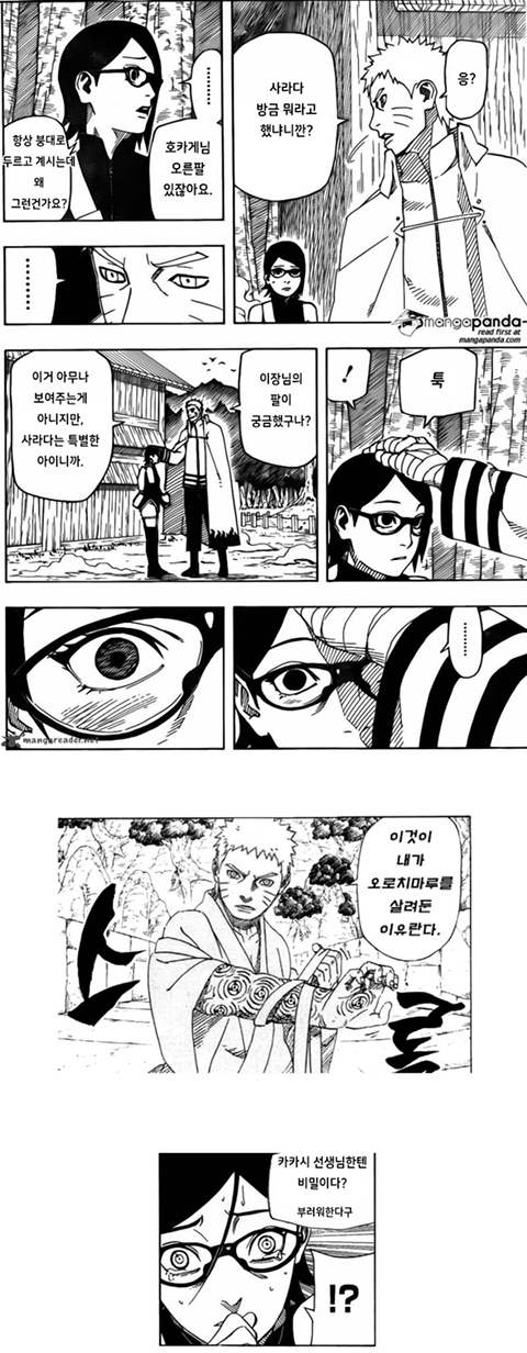 나루토가 오른쪽 팔에 붕대를 감고있는 이유 | 인스티즈