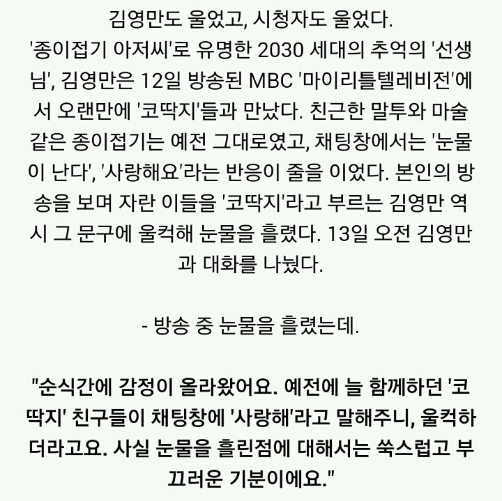  마리텔 최고의 출연자.JPG | 인스티즈