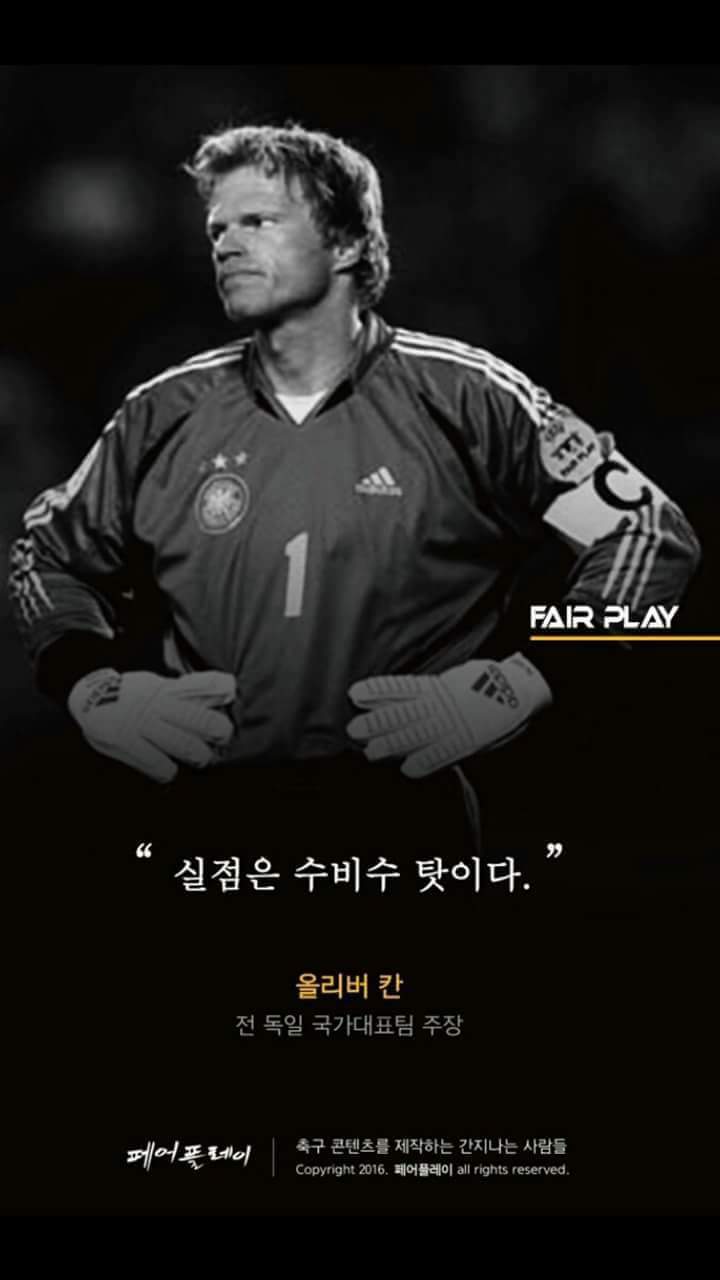 올리버칸vs노이어 | 인스티즈