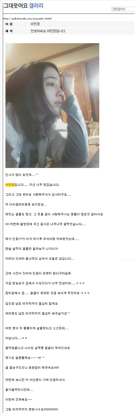 연예인 디시 인증 레전드 | 인스티즈