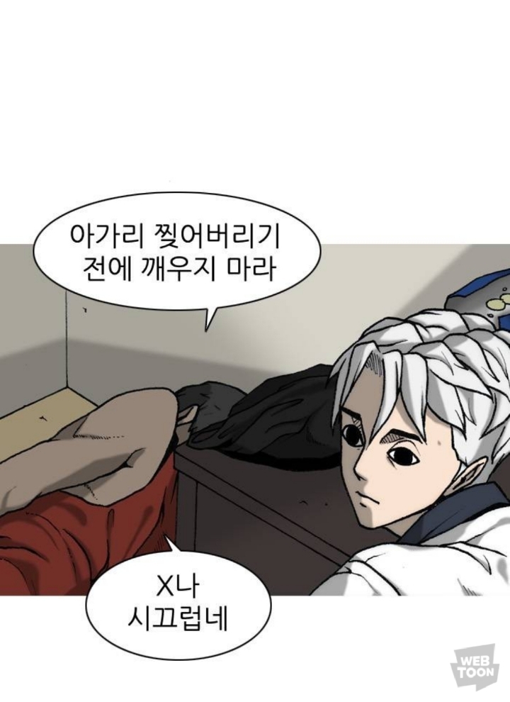 보면서 충격받은 신작 웹툰 속 일진에 대한 묘사.jpg | 인스티즈