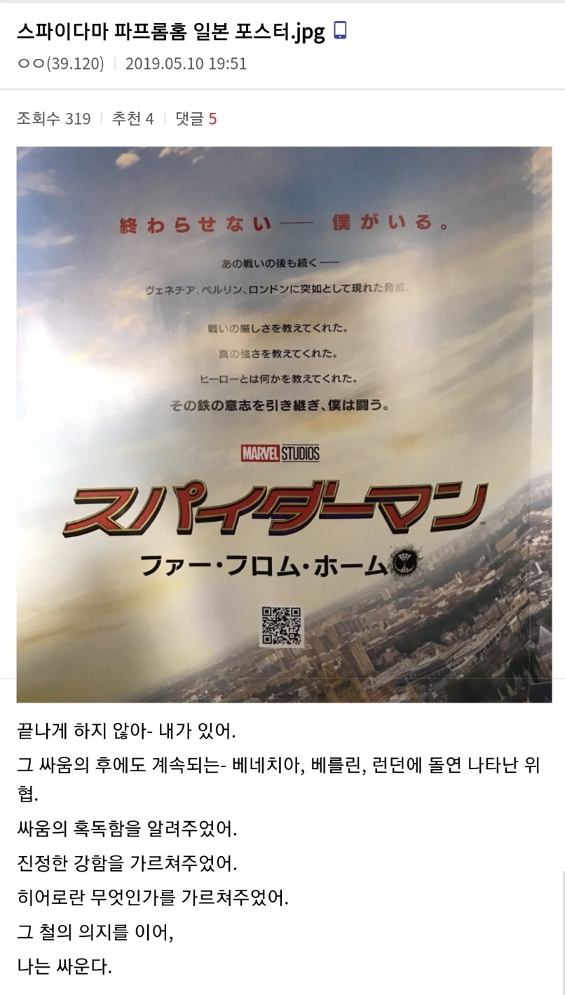 일본에서 어벤져스가 인기가없는 수많은이유중 하나 .jpg | 인스티즈