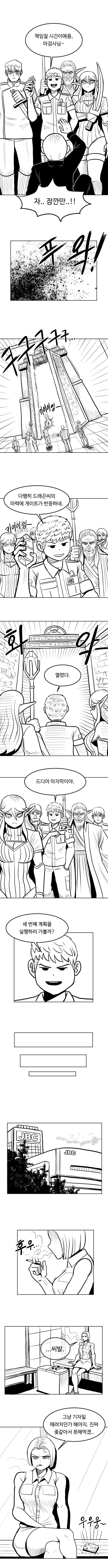 이세계에 왔는데 일본인들이 날 죽이려 한다 6편 | 인스티즈