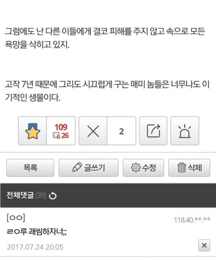 매미를 용서해서는 안되는 이유.eu | 인스티즈