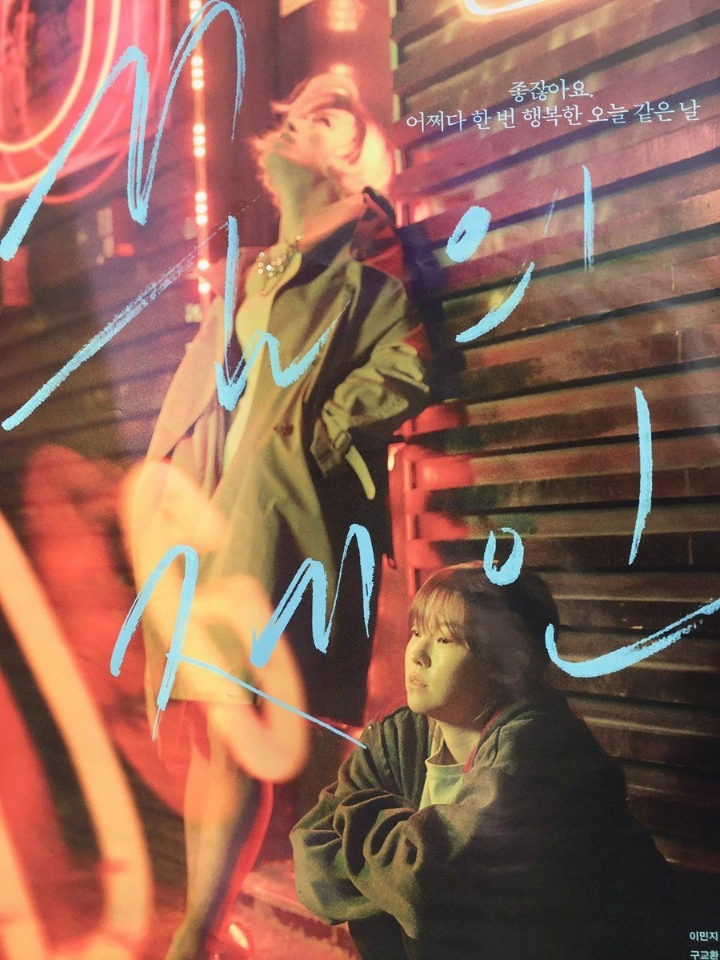 한편도 거를게 없는 저예산 영화 추천작들 | 인스티즈