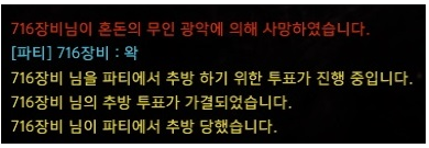 로스트아크식 배틀로얄 | 인스티즈