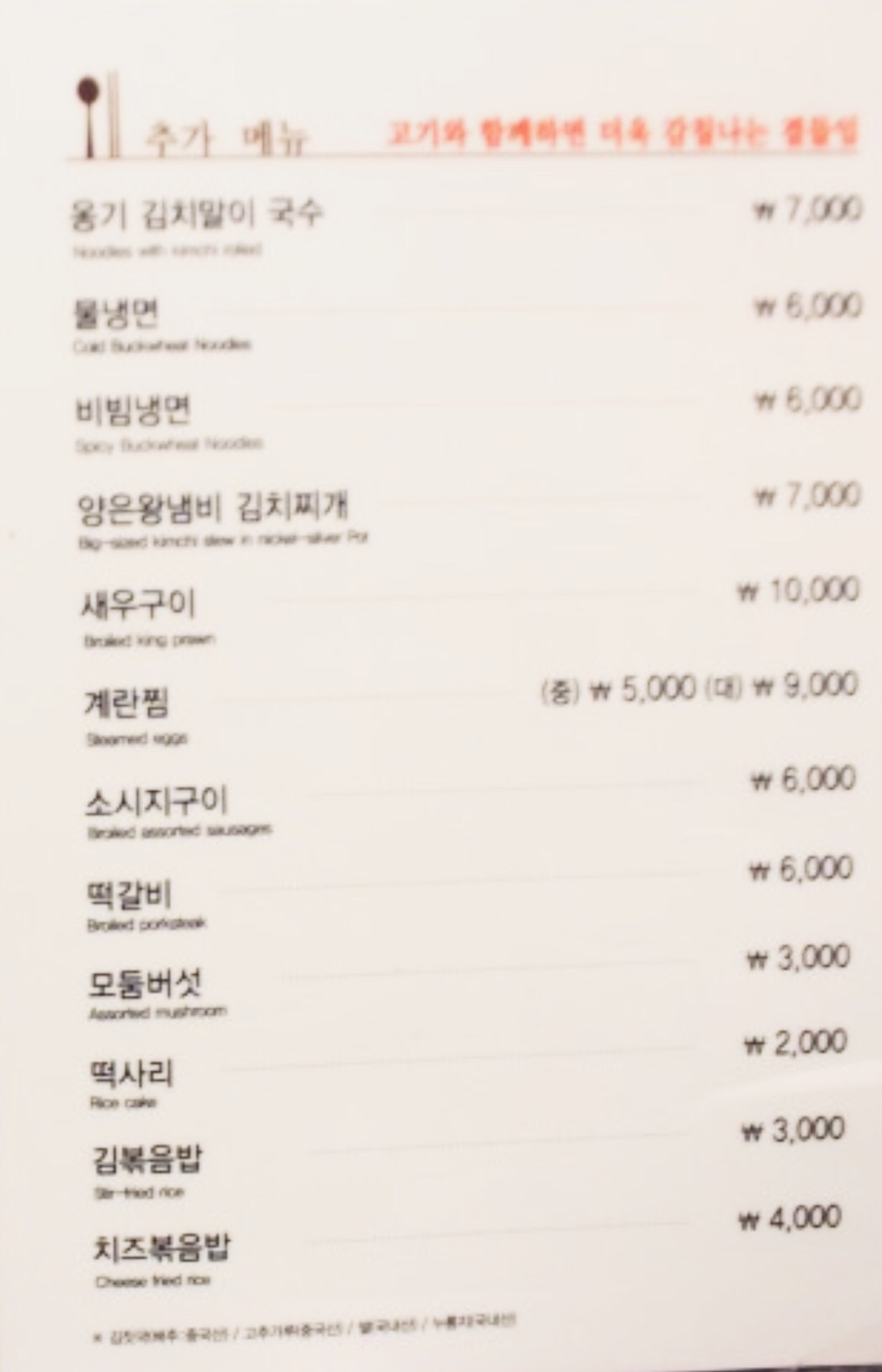 저렴하게 삼겹살이 먹고싶다면? 일산 '오늘한점' | 인스티즈