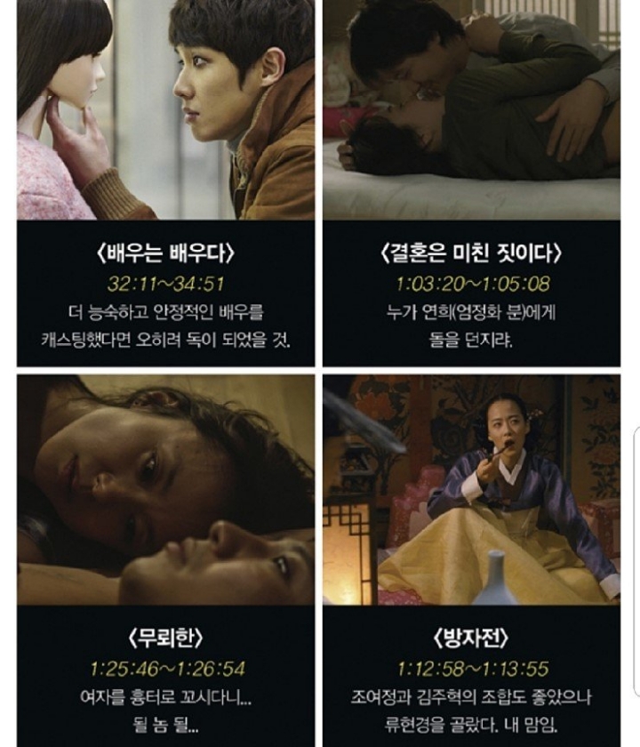 맥심 선정 한국영화 50선 | 인스티즈