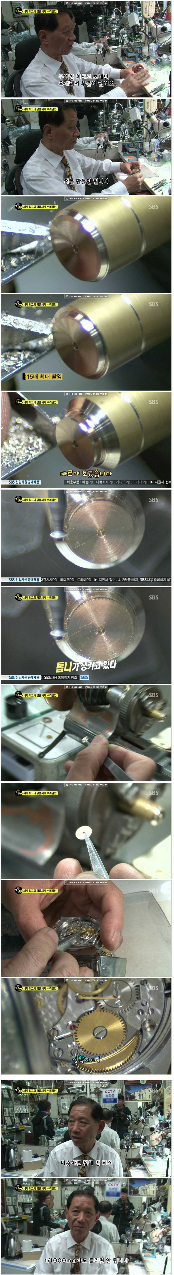 대한민국 국보급 실력의 시계 수리 달인.jpg | 인스티즈