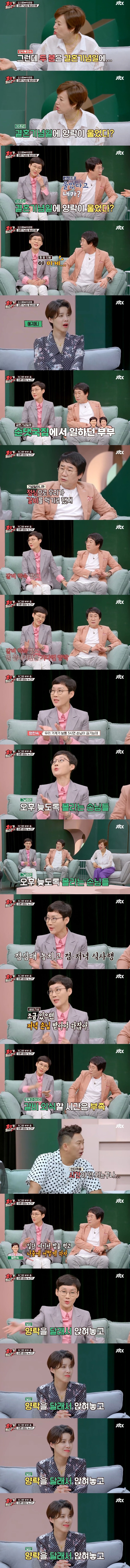 최양락 결혼기념일에 갈비 못먹어서 운썰 | 인스티즈