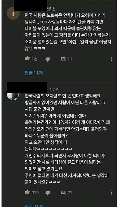 한국인 카페 국룰.jpg | 인스티즈