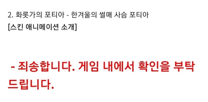 모 게임의 스킨 소개글 | 인스티즈