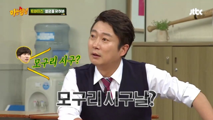 트와이스 정연에 대한 관심 차단하는 쌈자신.jpgif (아형) | 인스티즈