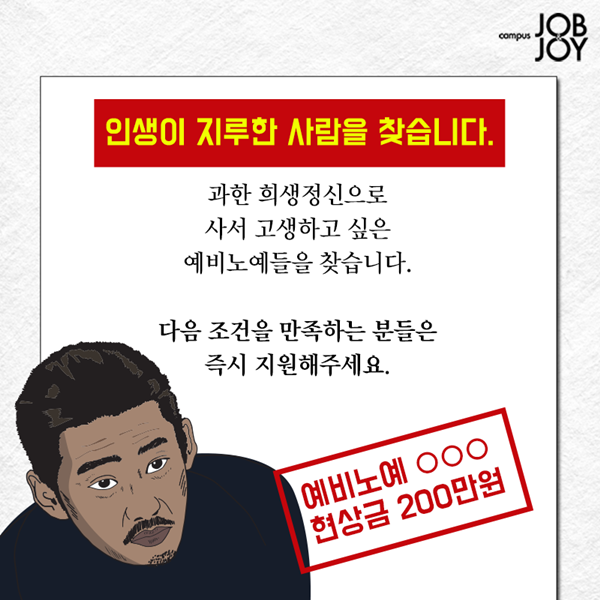 구직 시 걸러야할 기업 체크리스트....jpg | 인스티즈