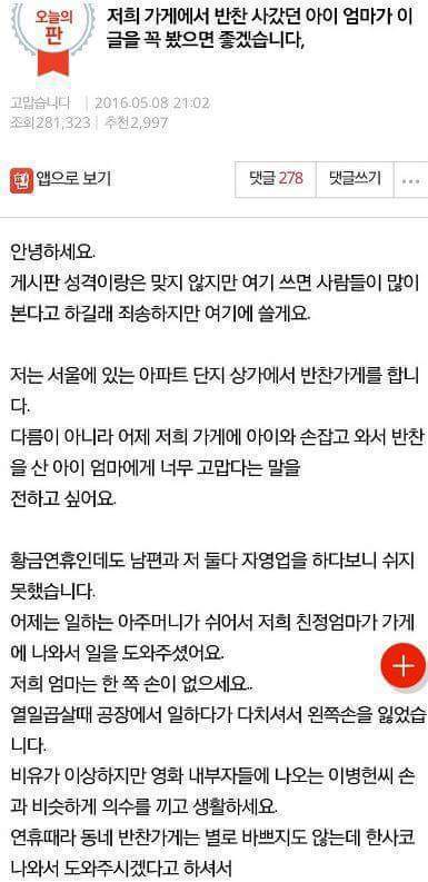 말을 이쁘게하는 아이엄마 | 인스티즈