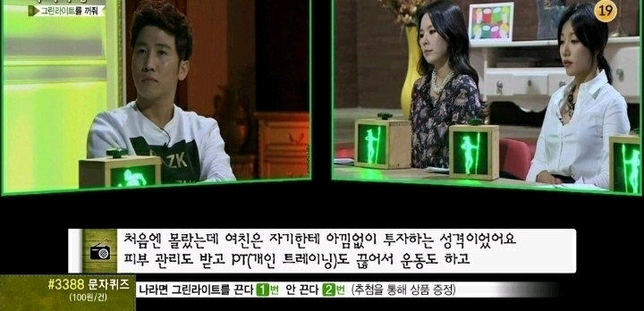 버는족족 쓰는여친 (마녀사냥) | 인스티즈