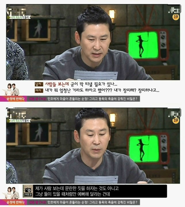 남의 눈을 지나치게 의식하는 남친 (마녀사냥) | 인스티즈