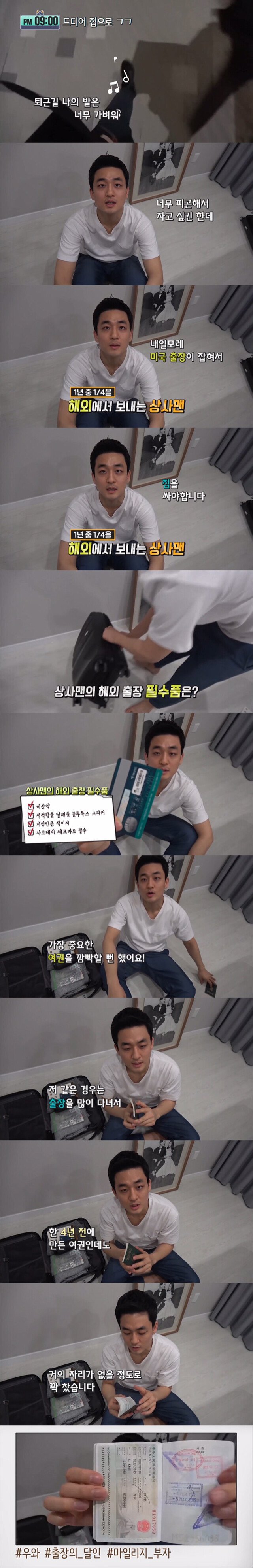 진짜가 나타난 유튜브 직장인 VLOG ㅎㄷㄷㄷㄷ.JPG | 인스티즈