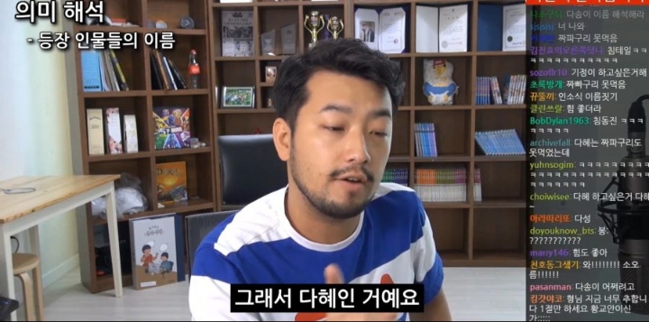 침착맨의 영화 기생충 박사장 딸 이름 해석.jpg | 인스티즈