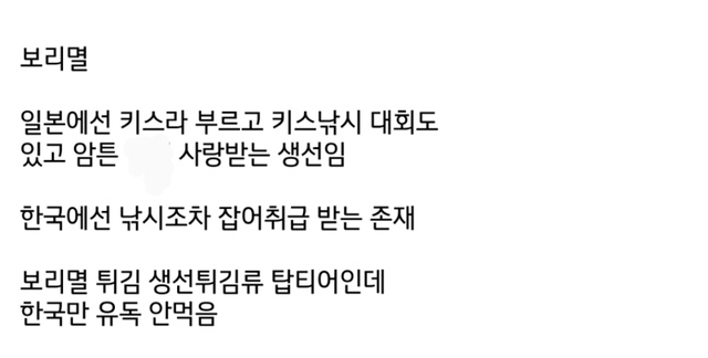 한국에서 잘 안먹는 생선.jpg | 인스티즈