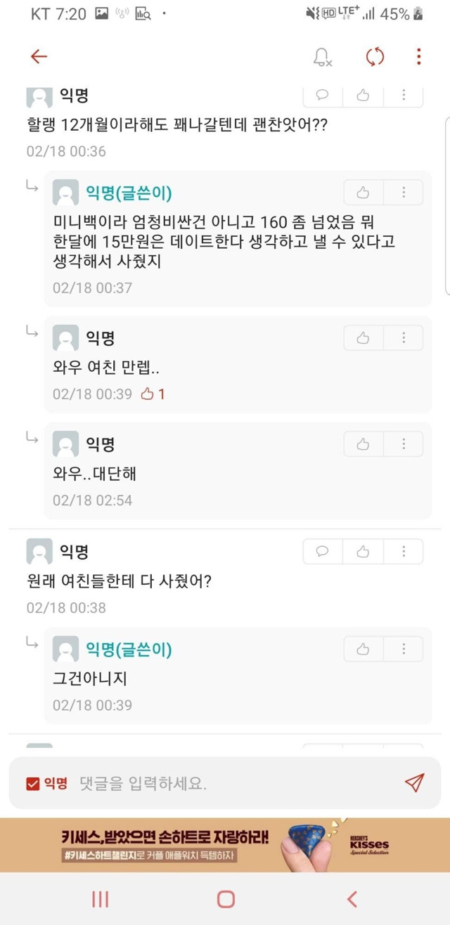 여자친구 구찌 가방 사주고 헤어진 대학생.jpg | 인스티즈