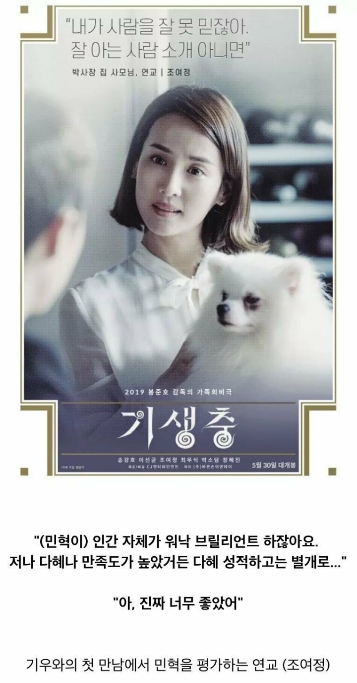 드라마 기생충에 추가되는 내용 | 인스티즈