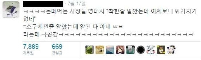 돈 떼먹는 사장님들의 명대사 | 인스티즈