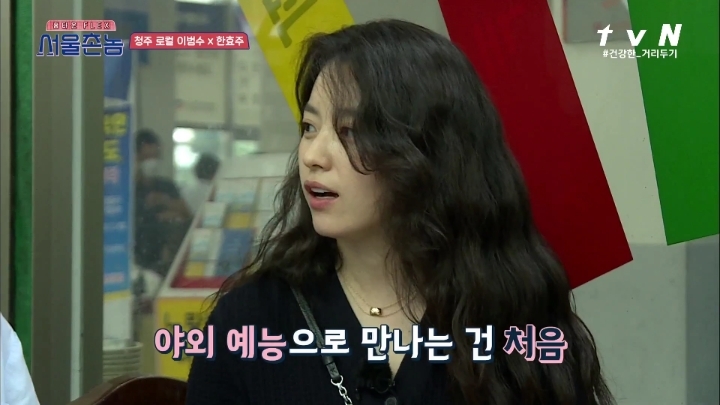 [서울촌놈] 이승기와 한효주의 신기한 인연 | 인스티즈