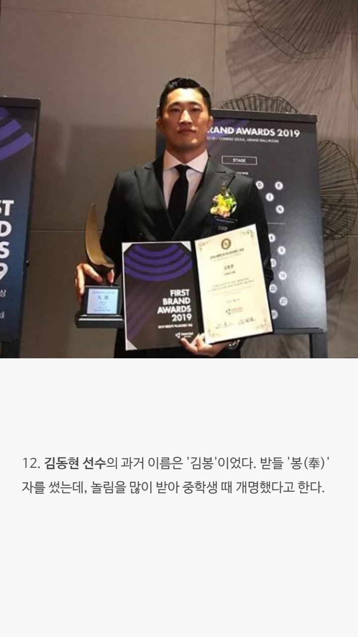 운동선수들에 대한 tmi | 인스티즈